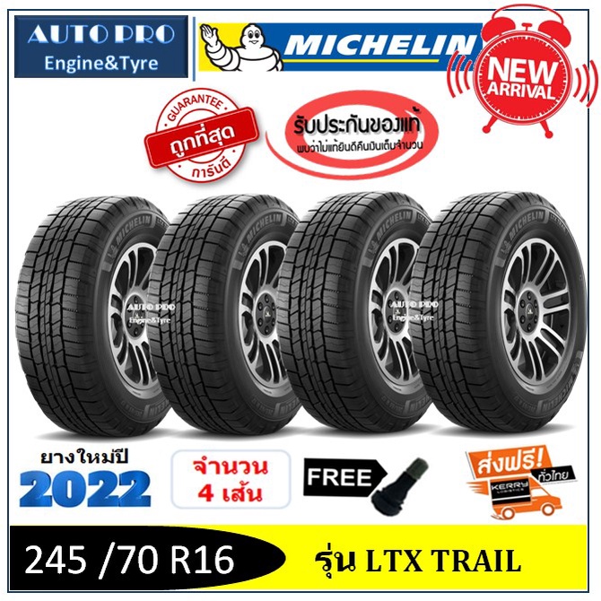 245-70-r16-michelin-ltx-trail-2-4-เส้น-ปี2022-ส่งฟรี-เงินสด-เก็บเงินปลายทาง-ยางใหม่-ยางมิชลิน-เอลทีเอ็กเทล