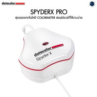 ภาพหน้าปกสินค้าDatacolor SPYDER X PRO ประกันศูนย์ไทย ที่เกี่ยวข้อง
