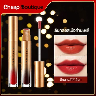 ภาพขนาดย่อของสินค้าlameila Velvet Lip Glaze ลิปสติก เนื้อลิขวิด แบบแมตต์ กันน้ำ ติดทนนาน ลิปทินส์ ลิปบาล์ม ลิปสติก ลิปสีเข้ม Lip Stick402