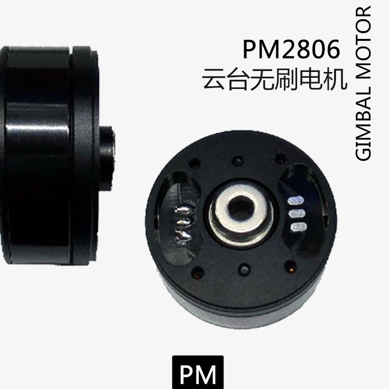 pm2806-gbm3506-brushless-dc-motor-12v-direct-drive-outer-rotor-for-3axis-camera-gimbal-micro-robot-with-hollow-magnet-cu