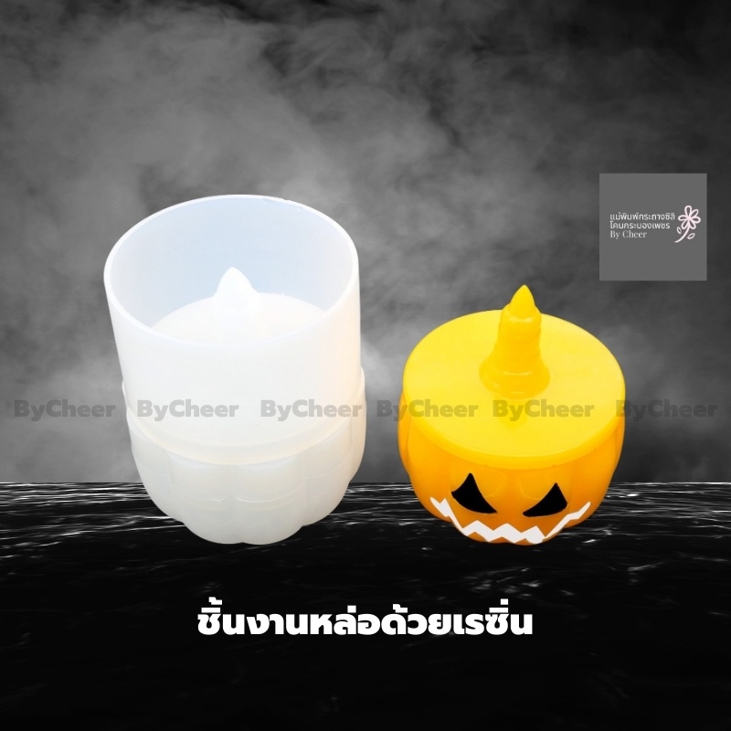 แม่พิมพ์ซิลิโคนกระถางกระบองเพชร-พิมพ์กระถางซิลิโคน-ทรงฟักทองฮาโลวีน-พร้อมส่งทันที