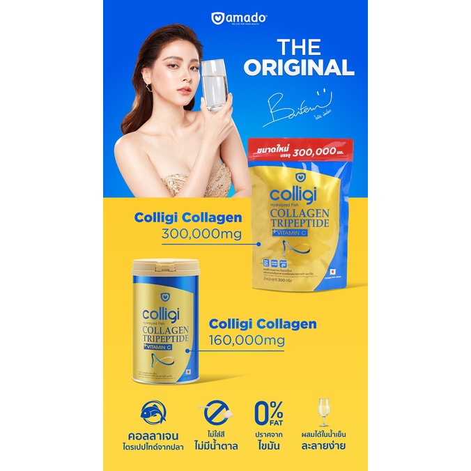 ภาพสินค้าAmado Gold Collagen Ceramide  อมาโด้ คอลลาเจน ฟื้นฟูผิว ดื่มง่าย ดูอ่อนเยาว์ จากร้าน amoji_shop บน Shopee ภาพที่ 2