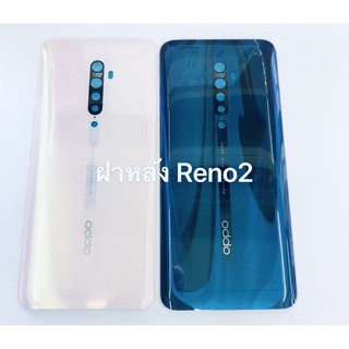 อะไหล่ฝาหลัง รุ่น OPPO Reno 2 สินค้าพร้อมส่ง Reno2