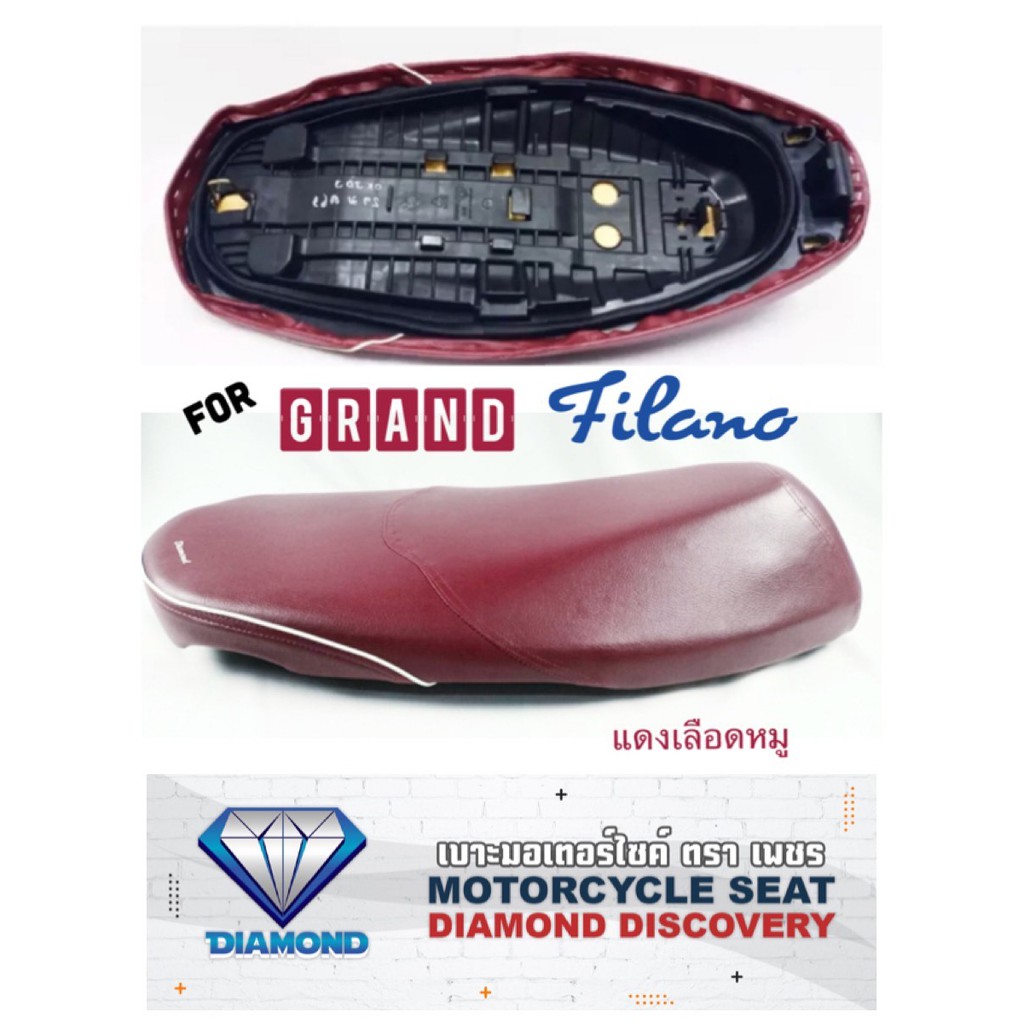 เบาะ-grand-filano-2014-2017-เบาะตราเพชร-diamond-seat