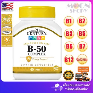 😍21st Century, B-50 Complex, Prolonged Release, 60 Tablets💗 วิตามิน Bรวม ชนิดละลายช้า นำเข้าจากอเมริกา ของแท้ 💯%