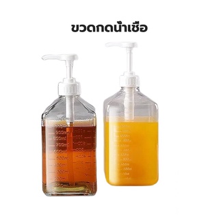 😁ขวดกดน้ำเชื่อม ขวดแก้วปั้มน้ำเชื่อม 1100ml ขวดพลาสติกปั้มน้ำเชื่อม 1600ml CMSP UDGP