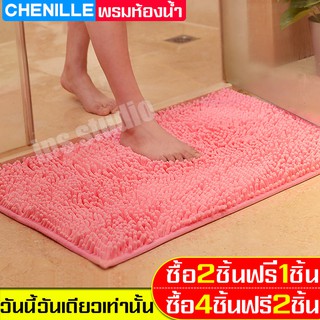 พรมเช็ดเท้าตัวหนอน พรมกันลื่น พรมตัวหนอน ผ้าเช็ดเท้า ดักฝุ่น Bath mat แผ่นรองครัว กันลื่น