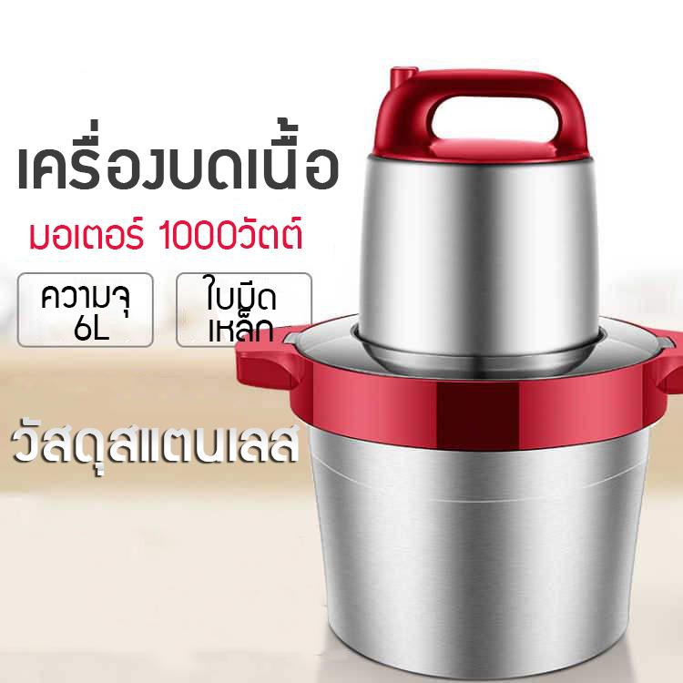 เครื่องบดสับ-เครื่องบดเนื้อไฟฟ้า-ความจุขนาดใหญ่-6l-เครื่องบดหมู-เครื่องสับเนื้อ-สแตนเลส-สับหมู