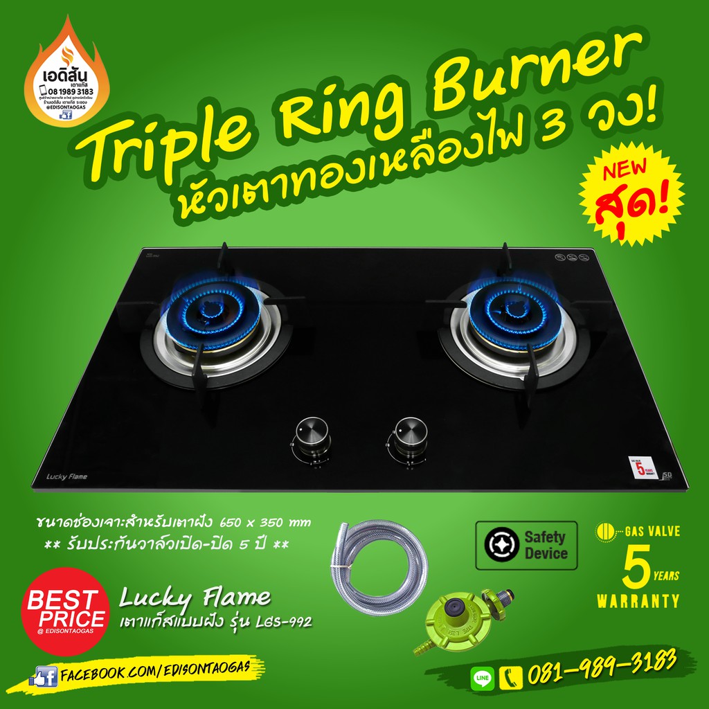 เตาแก็สแบบฝัง-lgs-992-หัวเตา-triple-ring-burner-หัวเตา-3-วง-lucky-flame