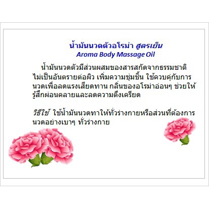 น้ำมันนวดตัว-ชนิดร้อน-เย็น-นวดอโรมา-ขนาด-1000-ml