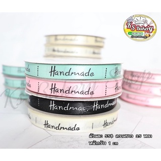สินค้า ✅ริบบิ้นผ้า Handmade ✅
