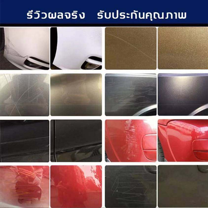 ถูกที่สุด-น้ำยาลบรอยขีดข่วนสีรถ-ครีมลบรอยรถ-น้ำยาลบรอย-น้ำยาลบรอยรถ-ของแท้