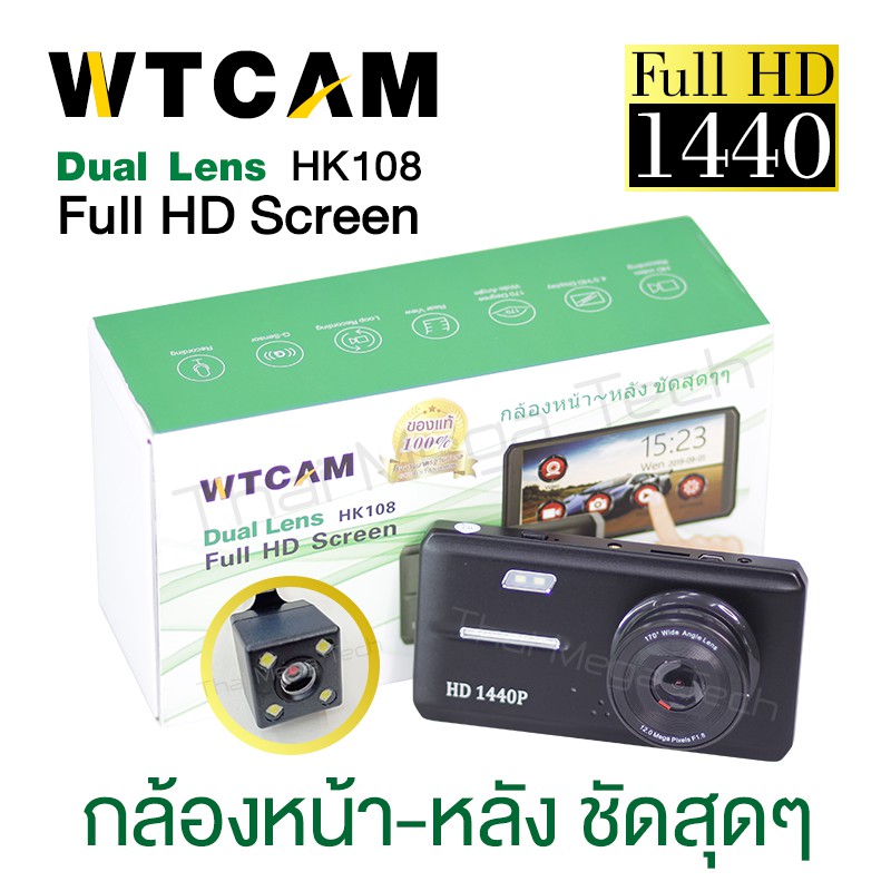 ราคาและรีวิวกล้องติดรถยนต์ Dual Lens Vehicle BlackBox DVR รุ่น HK108 จอทรัชสกรีน 4.5 นิ้ว