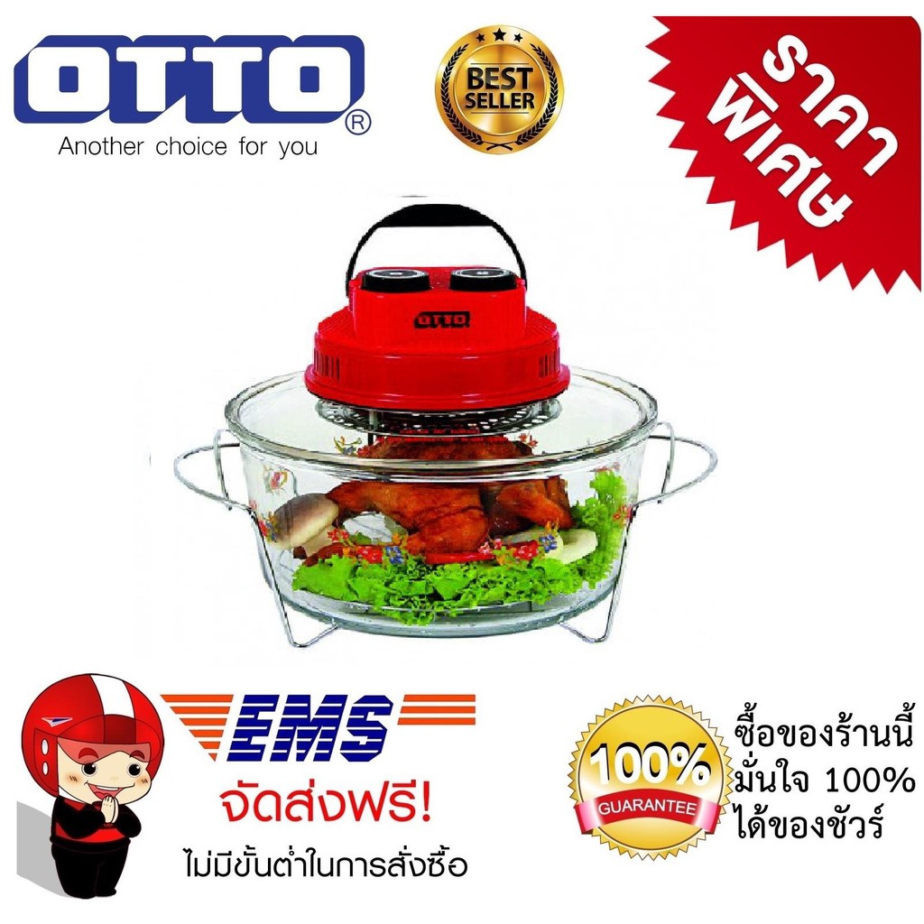 หม้ออบลมร้อน-หม้ออบไก่-หม้ออบพิซซ่า-12-l-otto-รุ่น-co-708