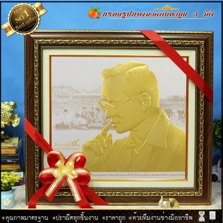 กรอบรูปภาพมงคลพิมพ์ทองนูน 3 มิติ