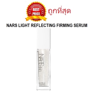 Beauty-Siam แท้ทั้งร้าน !! แบ่งขายเซรั่มผิวใสกระชับ NARS LIGHT REFLECTING FIRMING SERUM เซรั่มผิวออร่า