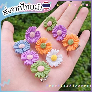 🌼กิ๊บดอกไม้ 🌈แบบสุ่มสีน้า🌈 แนวเกาหลี🌼 น่ารักใสๆ 🇹🇭ส่งจากไทยจ้า🇹🇭