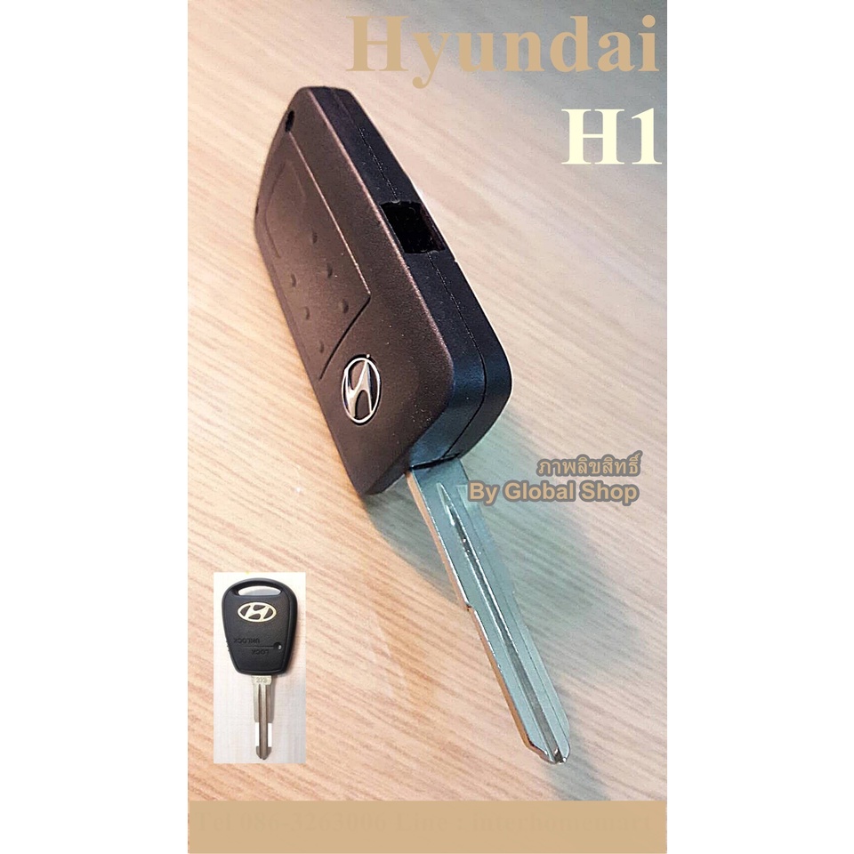 กุญแจพับ-hyundai-h1-แบบ-1-ปุ่ม-ดอกตรงรุ่น-ฮุนได-พร้อมส่ง