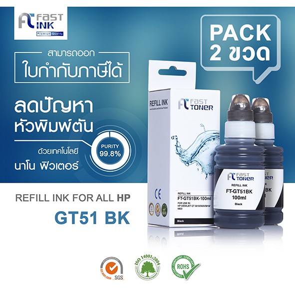 จัดส่งฟรี-fast-ink-หมึกเทียบเท่า-hp-gt51-bk-สีดำ-แพ็ค-2-ขวด-for-hp-deskjet-gt-5810-and-5820-all-in-one-printers