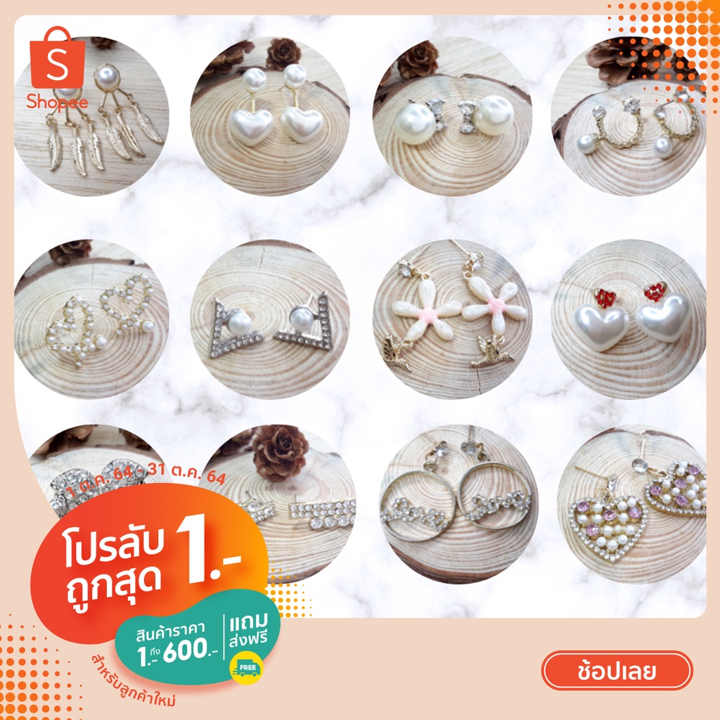 ต่างหูงานเพชร-ต่างหูงานประดับมุก-ต่างหูแฟชั่น-ต่างหูร้าน-dorigiftshop