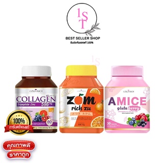 ภาพหน้าปกสินค้าColla Rich Collagen คอลลาริช+ส้มริชซึ+กลูต้าเอมีส (ราคาต่อกระปุก แท้ 100% จร้า) ที่เกี่ยวข้อง