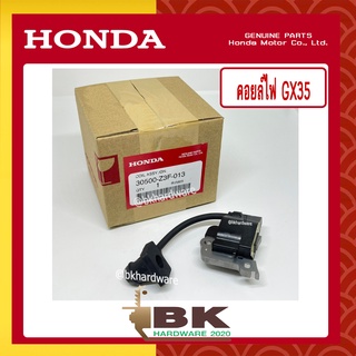 HONDA แท้ 100% คอย คอยล์ คอยล์ไฟ คอยล์จุดระเบิด เครื่องตัดหญ้า GX35 , UMK435 แท้ ฮอนด้า #30500-Z3F-013