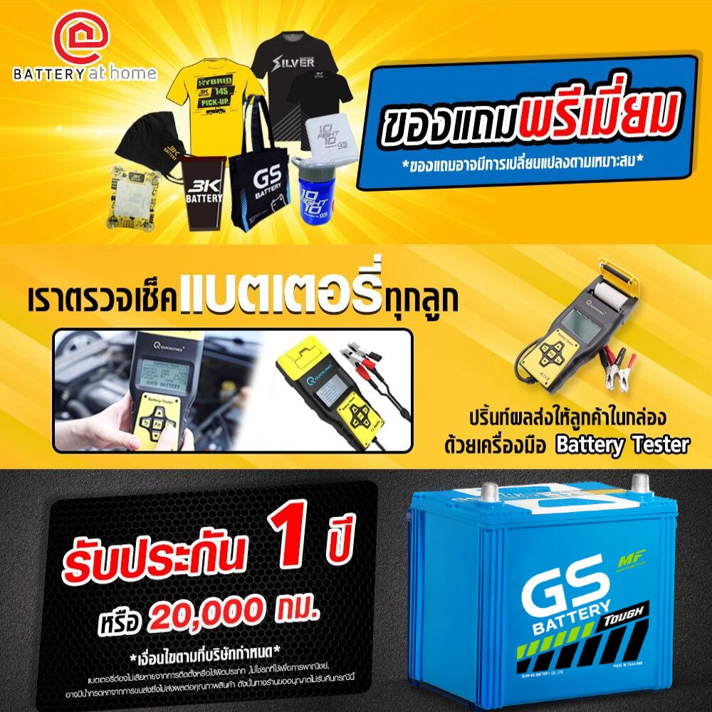 gs-รุ่น-mfx60r-l-55b24-ขั้วขวาหรือซ้าย-แบตเตอรี่รถยนต์-กึ่งแห้ง-สำหรับรถเก๋ง-1-300-2-400-cc-50-แอมป์-cca480