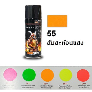 ภาพหน้าปกสินค้าสีสเปรย์ซามูไร SAMURAI สีสะท้อนแสง 55 สีส้มสะท้อนแสง Fluorescent Orange ซึ่งคุณอาจชอบราคาและรีวิวของสินค้านี้