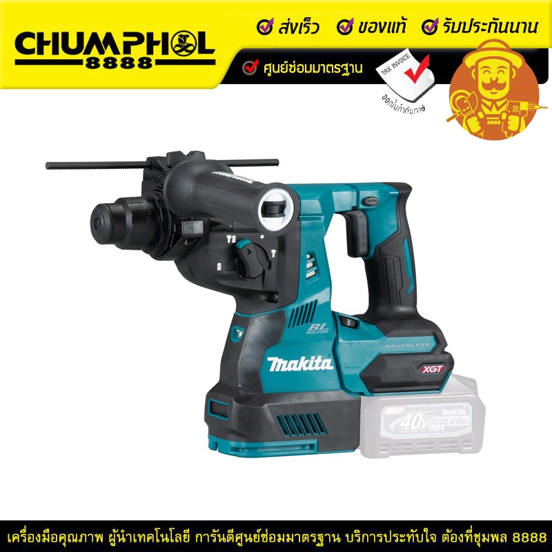 makita-สว่านโรตารี่ไร้สาย-40v-hr003gz-เฉพาะเครื่อง-สว่านโรตารี่-สว่าน-สว่านไร้สาย-สว่านไฟฟ้า-เครื่องมือช่าง