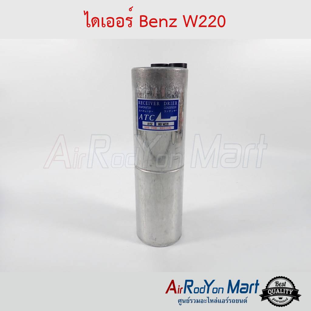 ไดเออร์-benz-w220-เบนซ์-w220