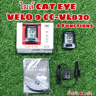 ภาพหน้าปกสินค้าไมล์มีสายจักรยาน CATEYE VELO 9 แท้ศูนย์ไทย ที่เกี่ยวข้อง