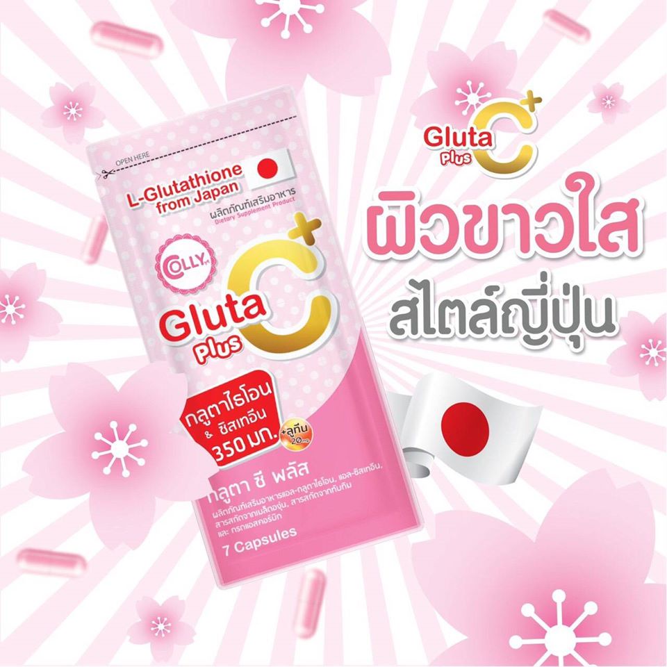 ภาพสินค้าColly Gluta C Plus สูตรใหม่ เพิ่มลูทีน(1กล่อง 28แคปซูล) Gluta C+ Plus จากร้าน k_cosmetic.th บน Shopee ภาพที่ 7