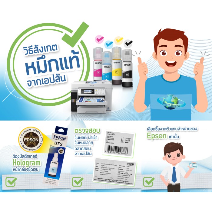 เครื่องปริ้นเตอร์ดอทเมตริกซ์-epson-lq-2090ii-dot-matrix-printer-พร้อมตลับผ้าหมึกแท้-1-ตลับ-ประกันศูนย์-earth-shop