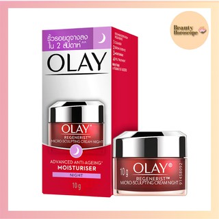 Olay โอเลย์ รีเจนเนอรีส ไมโคร-สกัลป์ติ้ง ไนท์ ครีม 10 กรัม