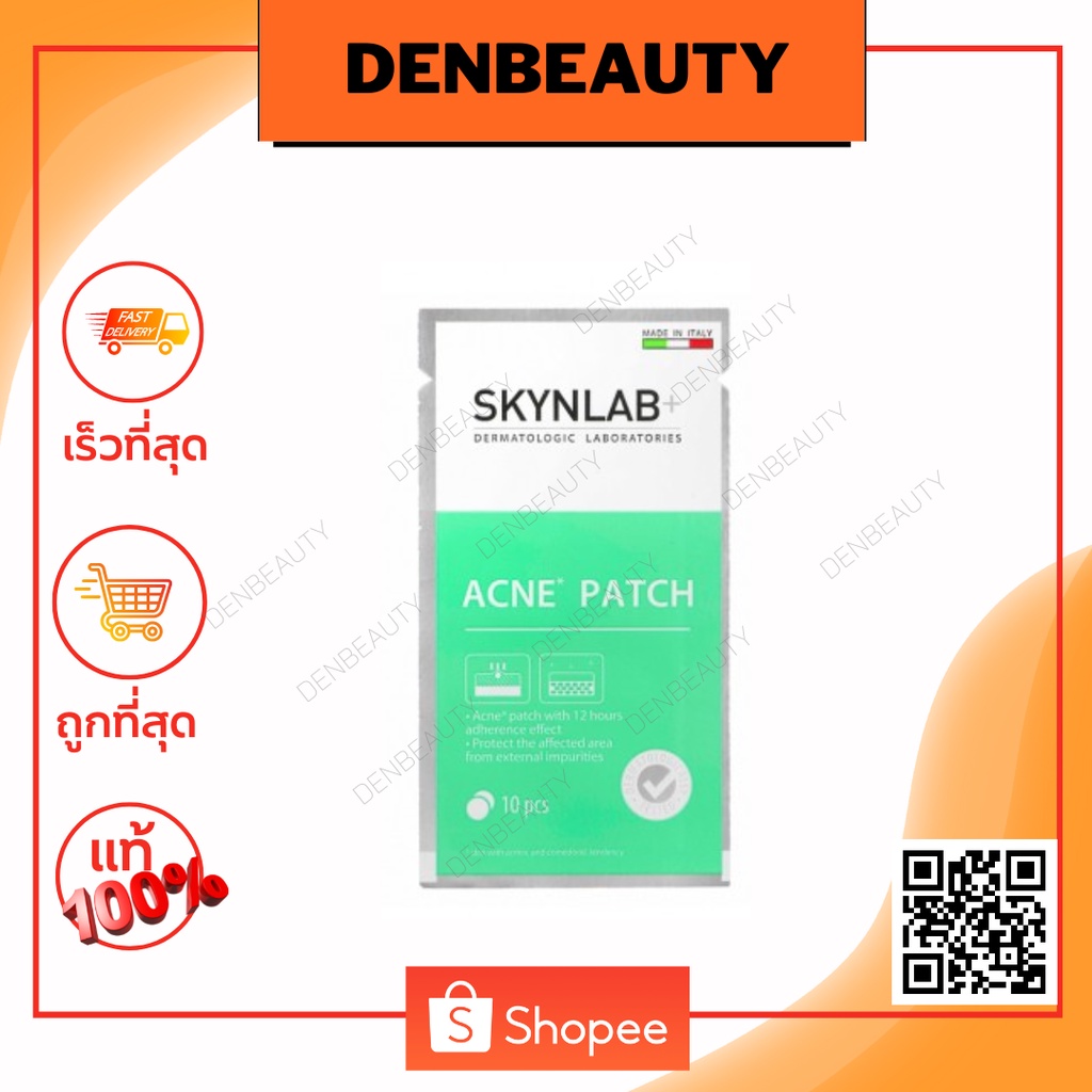 acne-patch-skynlab-แผ่นซับสิว-สามารถลดการเกิดสิวและสิวอักเสบ