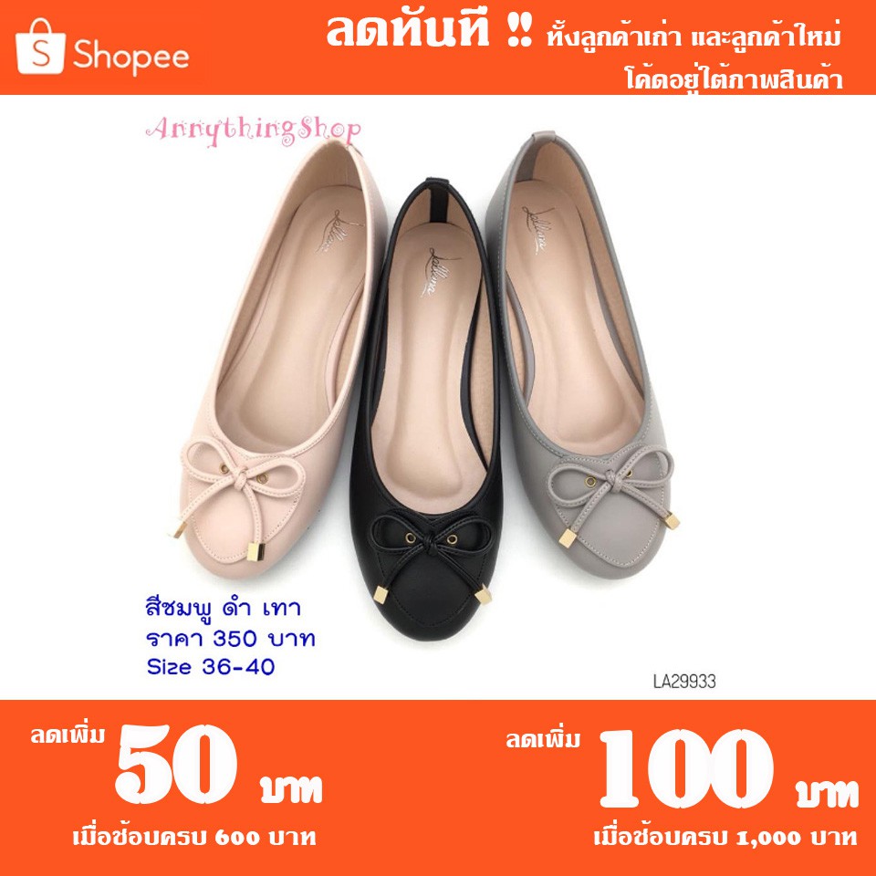 รองเท้าคัชชู-ส้นแบน-แต่งโบว์-หัวมน-ดำ-ชมพู-เทา