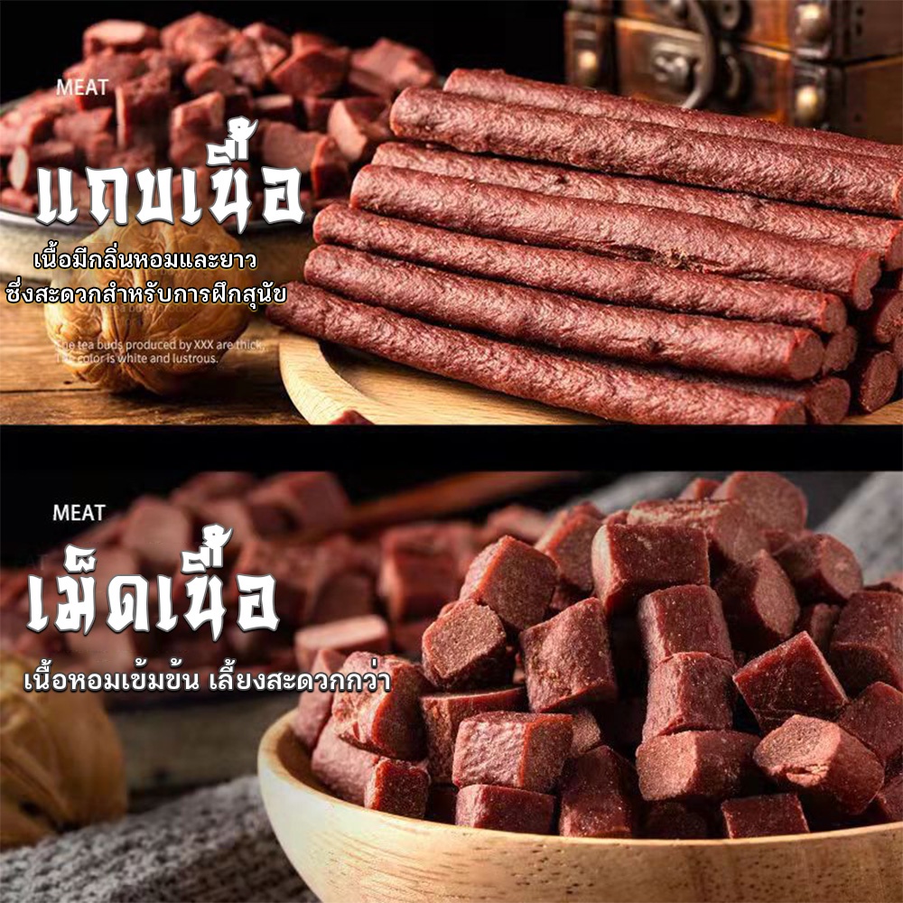 ขนม-ขนมสุนัข-ขนมหมา-โบว์เจอร์กี้-ขนมสำหรับสุนัข-ขนมสุนัข-รสเนื้อ-ขนาด-500-กรัมขนมสุนัขเส้นนุ่มโบว์เจอร์กี้-มัน