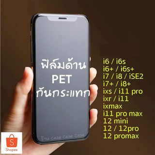 [ฟิล์ม Nano PET] ฟิล์มด้านสำหรับ iPhone 14 pro max 13 i12 i12pro max 11 12 mini X 8 6 6s Plus 6 6s 7 SE2 XS XR