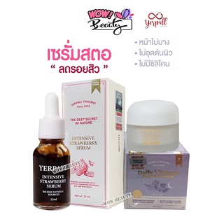 (แท้ล็อตใหม่ มีคิวอาร์โค้ด) เซรั่มสตอเบอรี่ Strawberry ขนาด 15 ml.