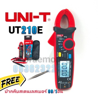 UNI-T UT210E+เเหนบเบอร์00 2A-100A คลิปแอมป์มิเตอร์ แคล้มป์มิเตอร์ มิเตอร์วัดไฟ มัลติมิเตอร์ดิจิตอล คลิปแอมป์