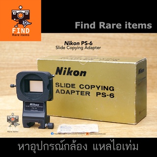 Nikon PS-6 Slide Copying Adapter อแดปเตอร์ Nikon PS6 ขายเฉพาะ PS-6 เท่านั้น ไม่รวม BP-6 Bellow Focusing
