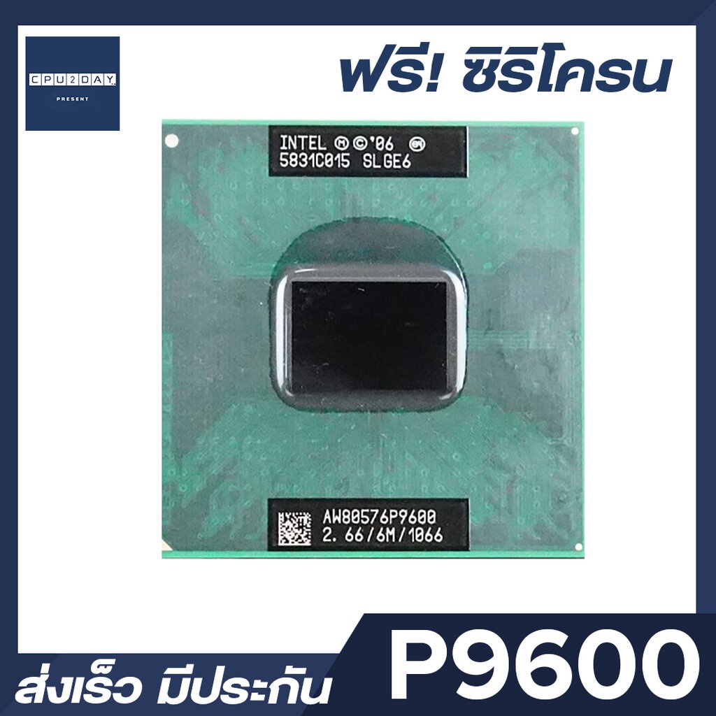intel-p9600-ราคา-ถูก-ซีพียู-cpu-intel-notebook-core2-duo-p9600-โน๊ตบุ๊ค-พร้อมส่ง-ส่งเร็ว-ฟรี-ซิริโครน-มีประกันไทย