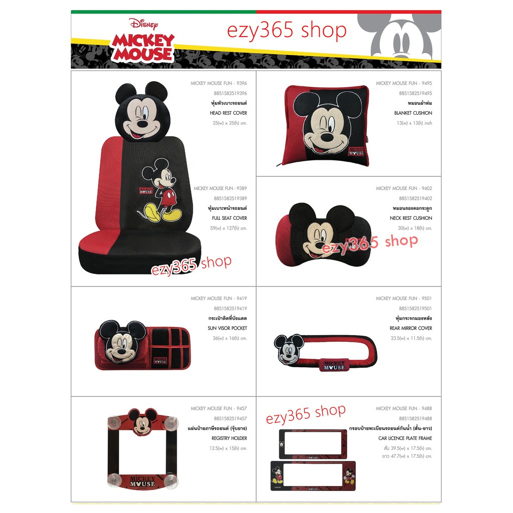 mickey-mouse-fun-หมอนรองคอ-ทรงกระดูก-2-ชิ้น-neck-rest-cushion-ใช้ได้ทั้งในบ้าน-และในรถ-ขนาด-30-w-x18-h-cm-งานลิขสิทธ