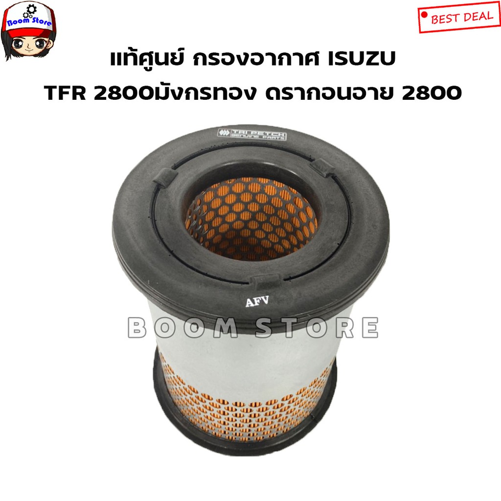 isuzu-แท้ศูนย์-กรองอากาศ-tfr-2800-dragon-eye-2800-มังกรทอง-2800-ดราก้อนอาย-2800-รหัส-8-97941026-t