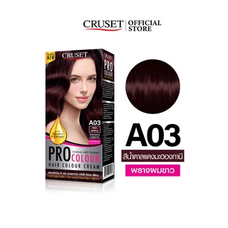 CRUSET ครีมย้อมผม โปร คัลเลอร์  A03 สีน้ำตาลแดงมะฮอกกานี 100 มล.