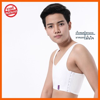 เสื้อกล้ามทอมครึ่งตัว รุ่นตะขอข้าง ตะขอปรับได้ถึง 3 ระดับ ฟรีค่าจัดส่ง !!