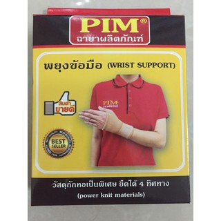 ผ้าพันพยุงข้อมือ PIM (Wrist Support)