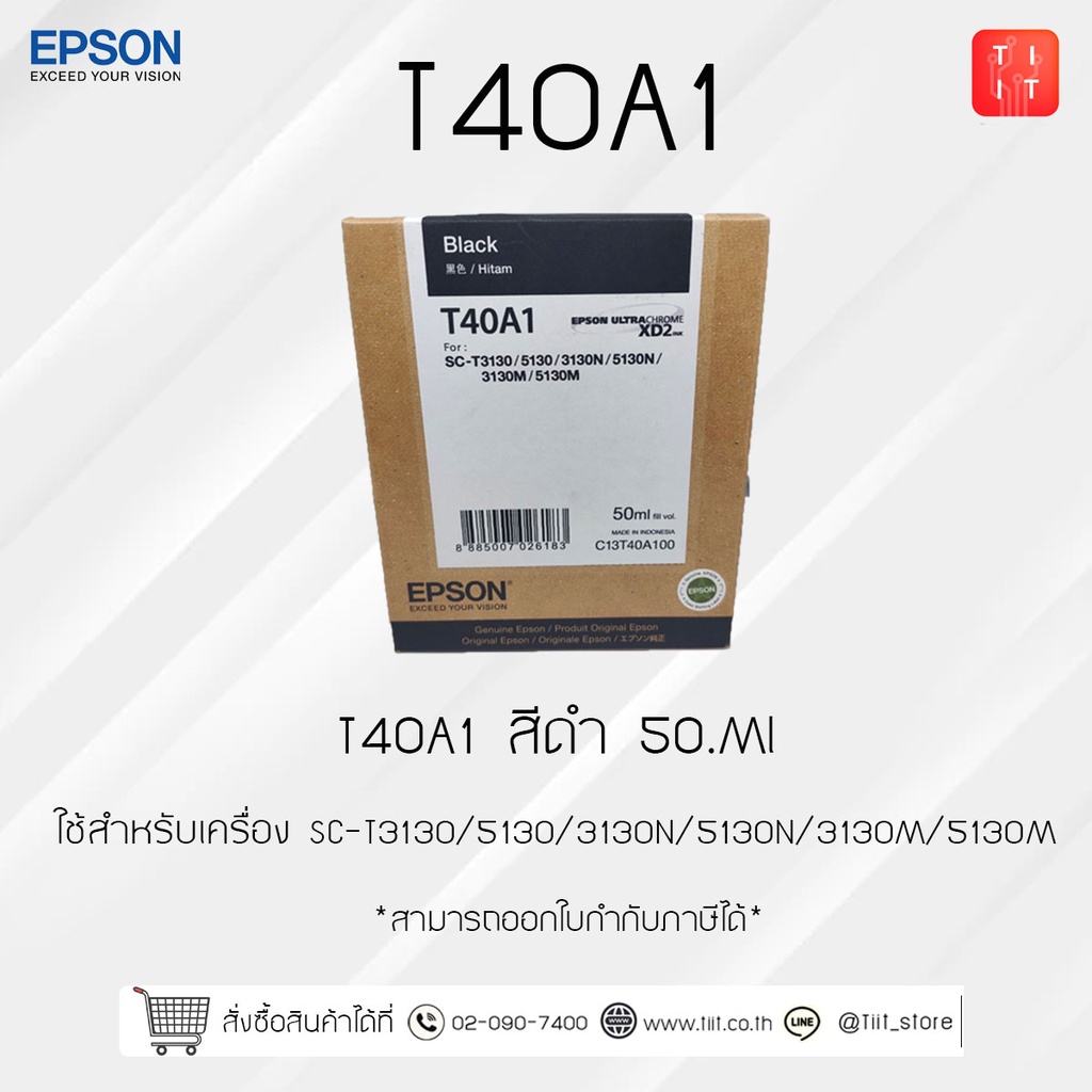 ภาพหน้าปกสินค้าหมึกพิมพ์ EPSON T40A สำหรับเครื่องพิมพ์ Epson T3130N T3130 T5310N T5130 ของเเท้ ออกใบกำกับได้ จากร้าน tiit_store บน Shopee