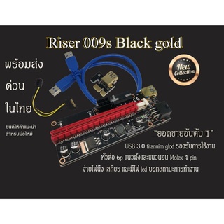 ราคาและรีวิวพร้อมส่ง ถูกที่สุดราคาส่ง ตัวต่อการ์ดจอ Riser VER 006-0010 GOLD 6pin(หัวทอง)​ ของใหม่พร้อมสาย