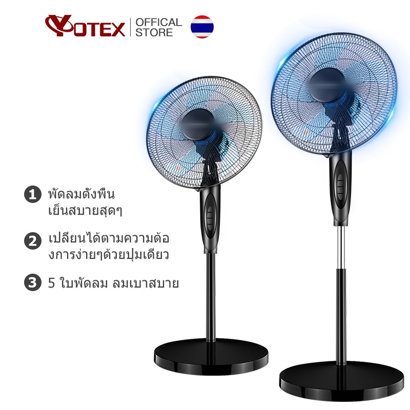 Yotex พัดลม พัดลมตั้งพื้น พัดลมไฟฟ้า 5 ใบพัด ขนาด 16 นิ้ว ปรับระดับได้ พัดลมอุตสาหกรรม Electric fan floor fan household - พัดลม ยี่ห้อไหนดี